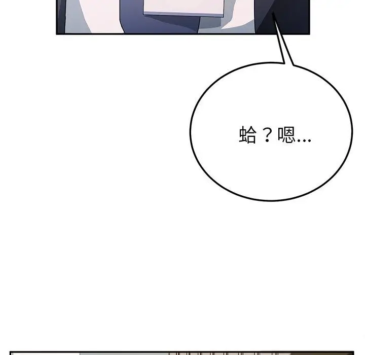 漫画《她们的恶作剧》第32话第59张图