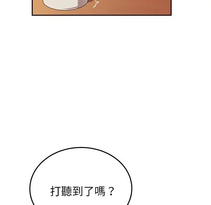 漫画《她们的恶作剧》第32话第67张图