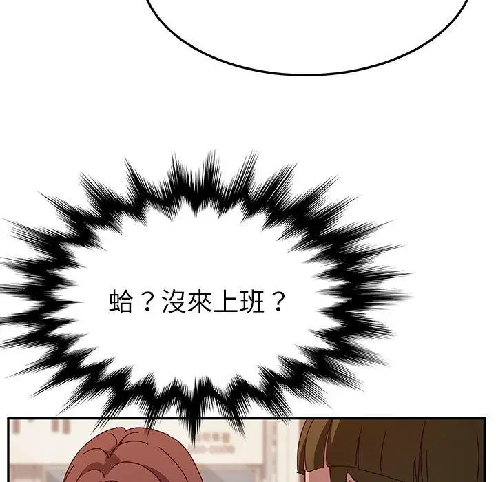 漫画《她们的恶作剧》第32话第69张图