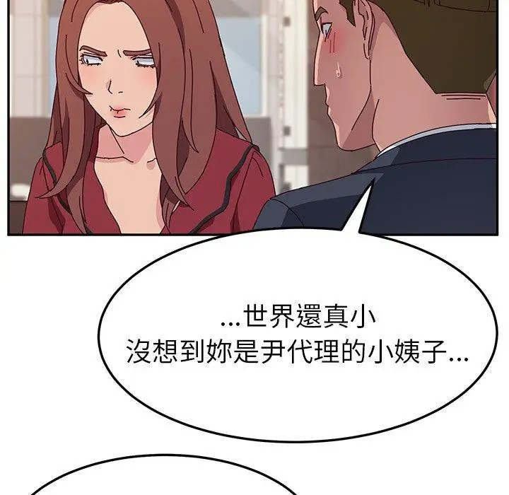 漫画《她们的恶作剧》第32话第70张图