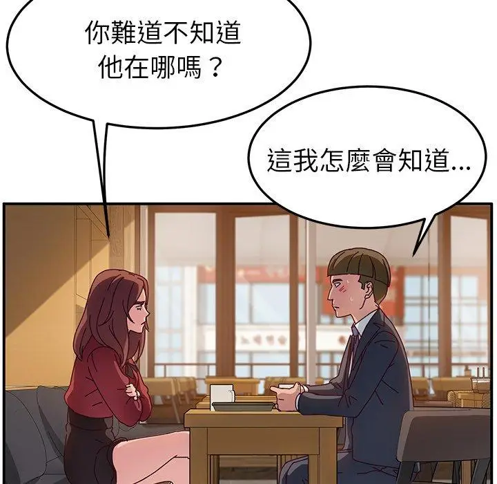 漫画《她们的恶作剧》第32话第71张图