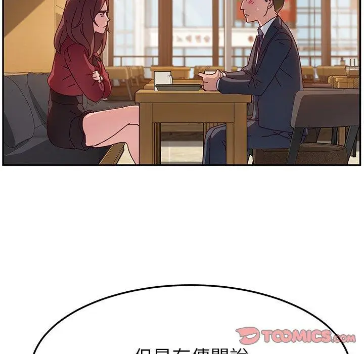 漫画《她们的恶作剧》第32话第75张图