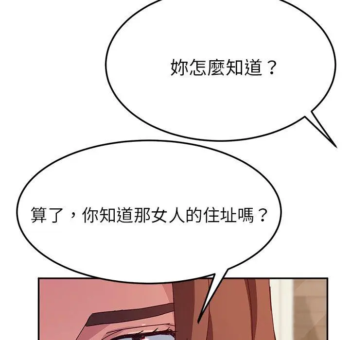 漫画《她们的恶作剧》第32话第79张图