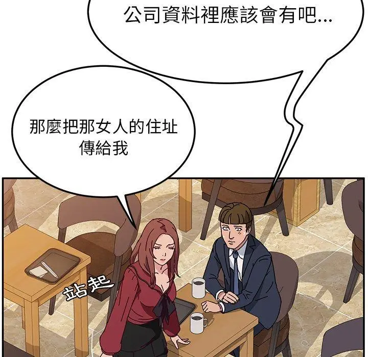 漫画《她们的恶作剧》第32话第81张图