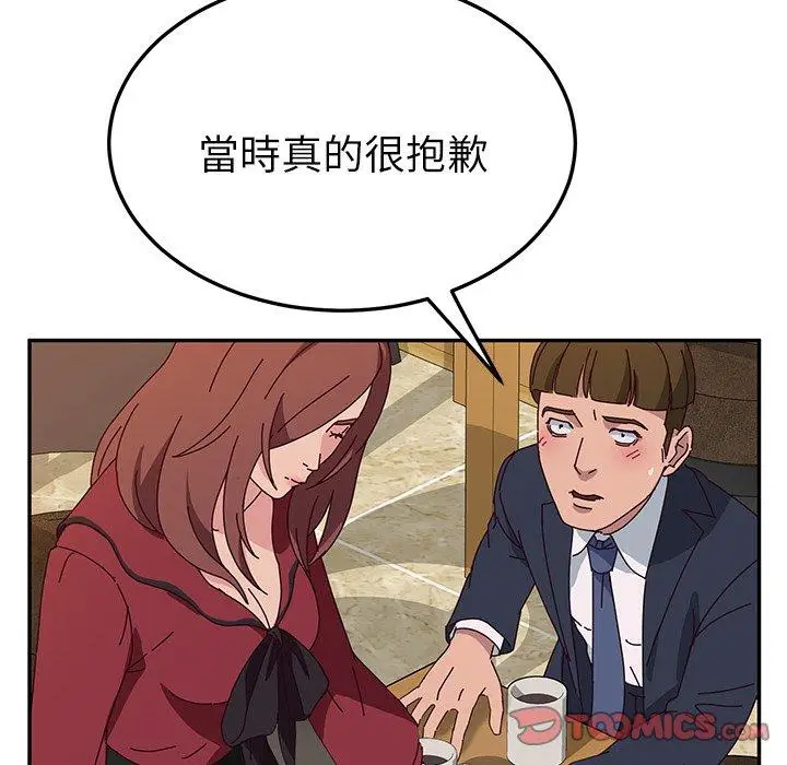 漫画《她们的恶作剧》第32话第84张图