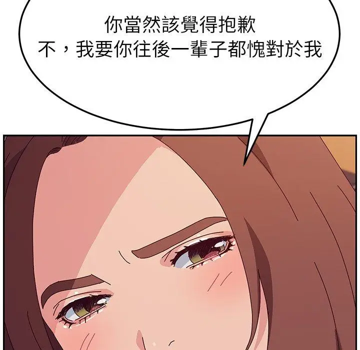 漫画《她们的恶作剧》第32话第88张图