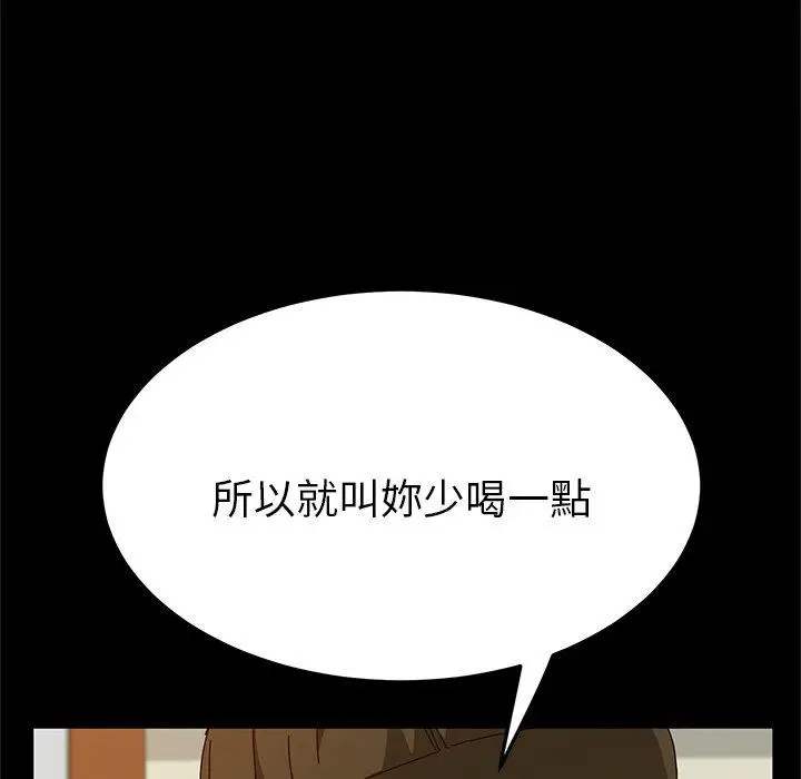 漫画《她们的恶作剧》第32话第96张图