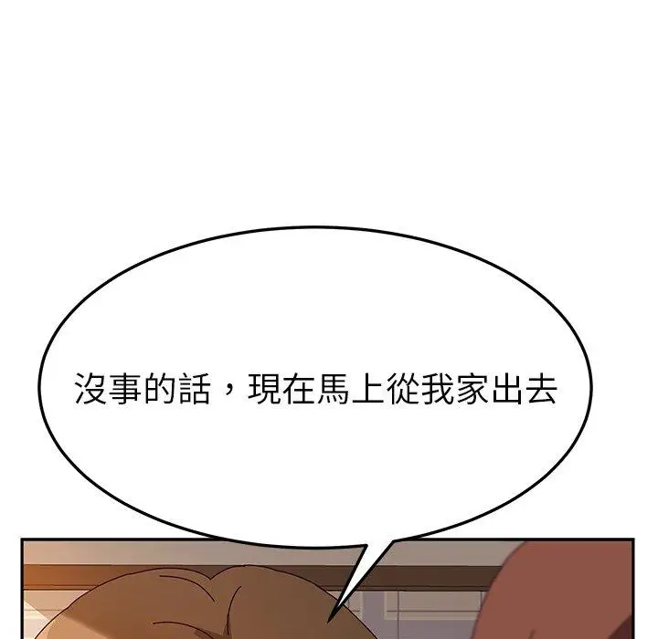 漫画《她们的恶作剧》第33话第115张图