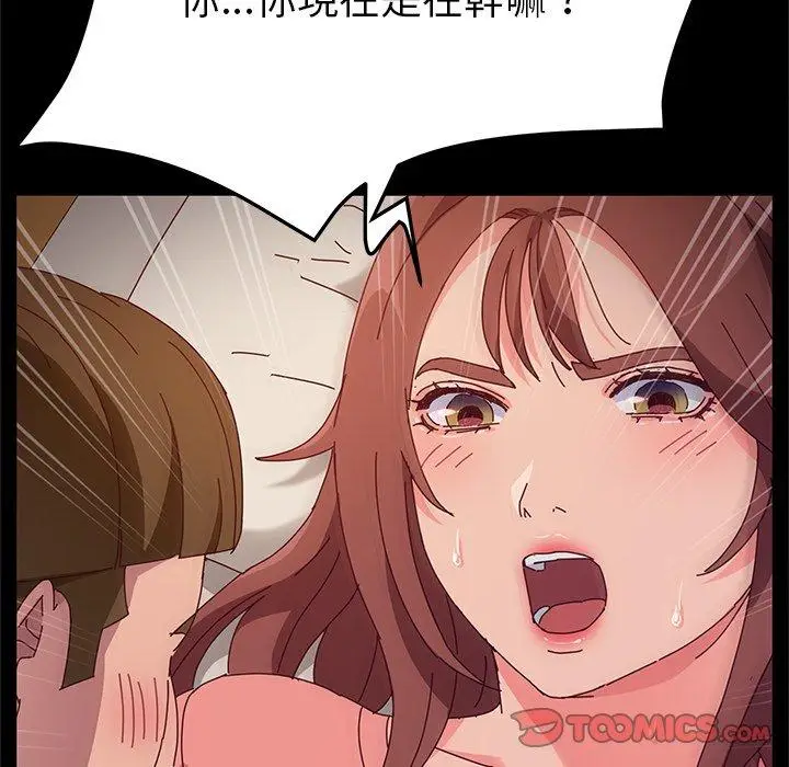漫画《她们的恶作剧》第33话第21张图