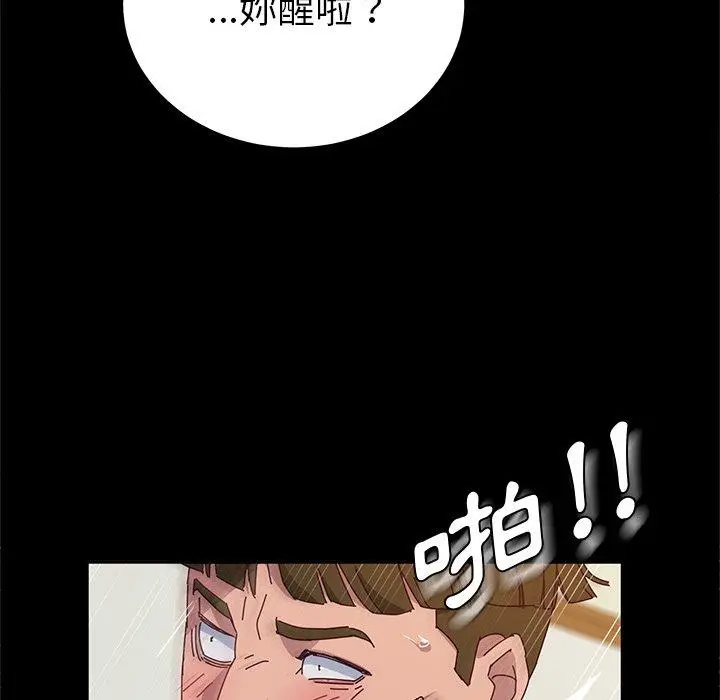 漫画《她们的恶作剧》第33话第23张图