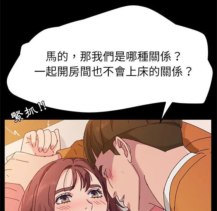 漫画《她们的恶作剧》第33话第29张图