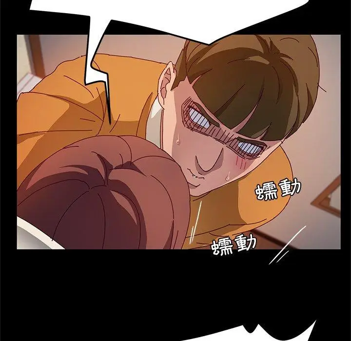 漫画《她们的恶作剧》第33话第34张图
