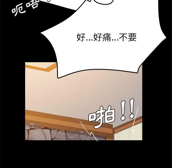 漫画《她们的恶作剧》第33话第40张图