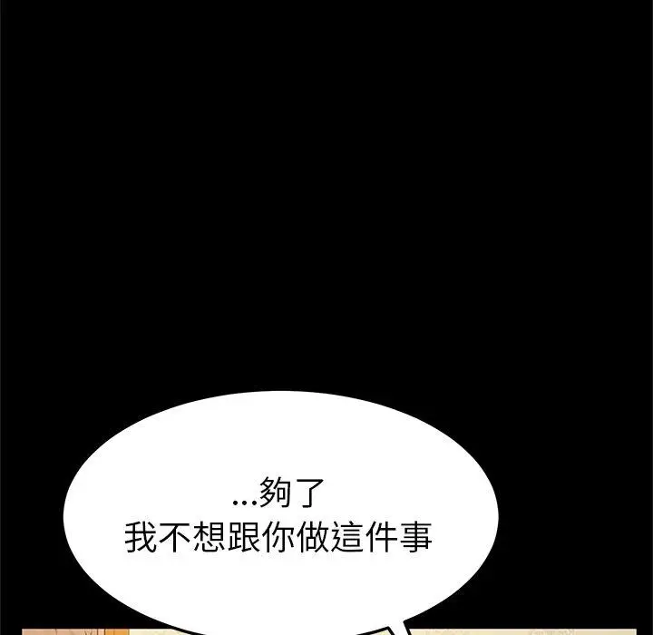 漫画《她们的恶作剧》第33话第43张图