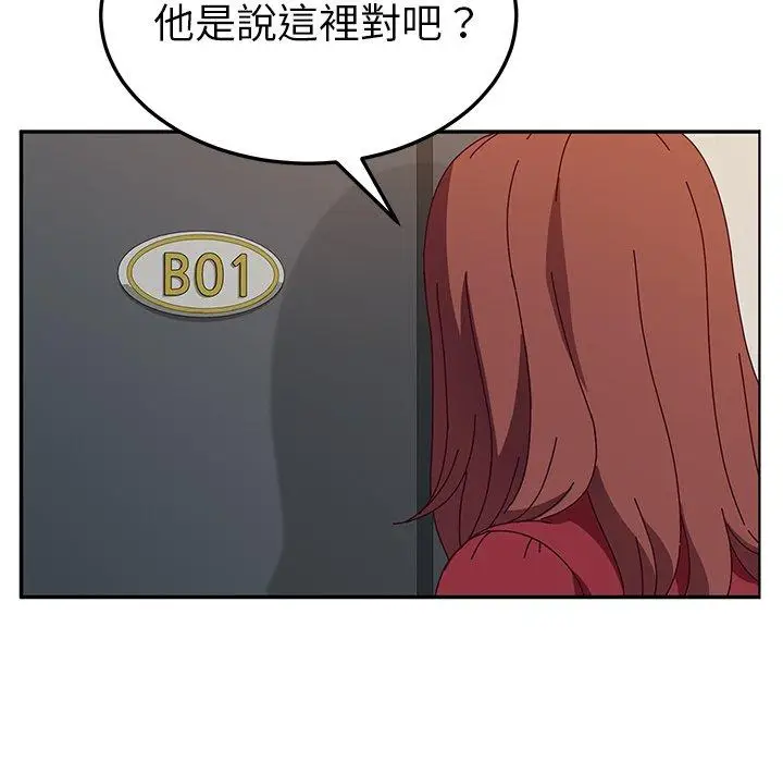 漫画《她们的恶作剧》第33话第54张图