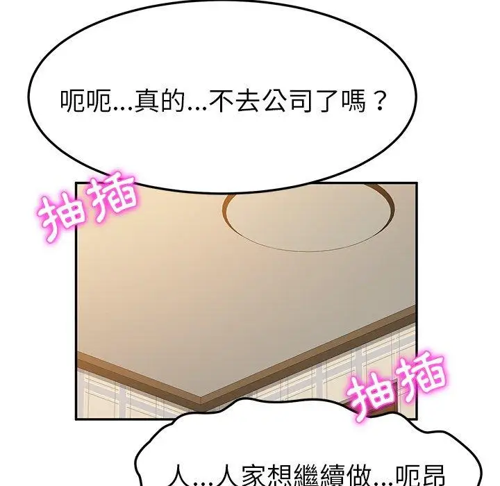 漫画《她们的恶作剧》第33话第60张图