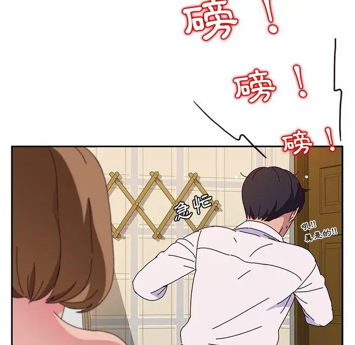 漫画《她们的恶作剧》第33话第79张图