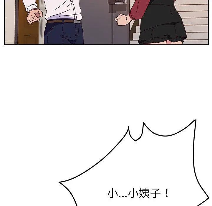漫画《她们的恶作剧》第33话第89张图