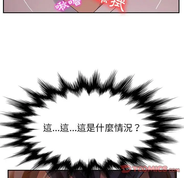 漫画《她们的恶作剧》第34话第129张图