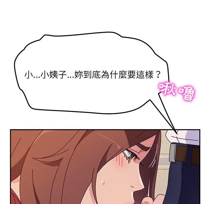 漫画《她们的恶作剧》第34话第16张图