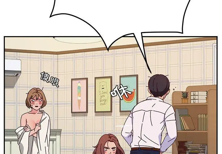 漫画《她们的恶作剧》第34话第4张图