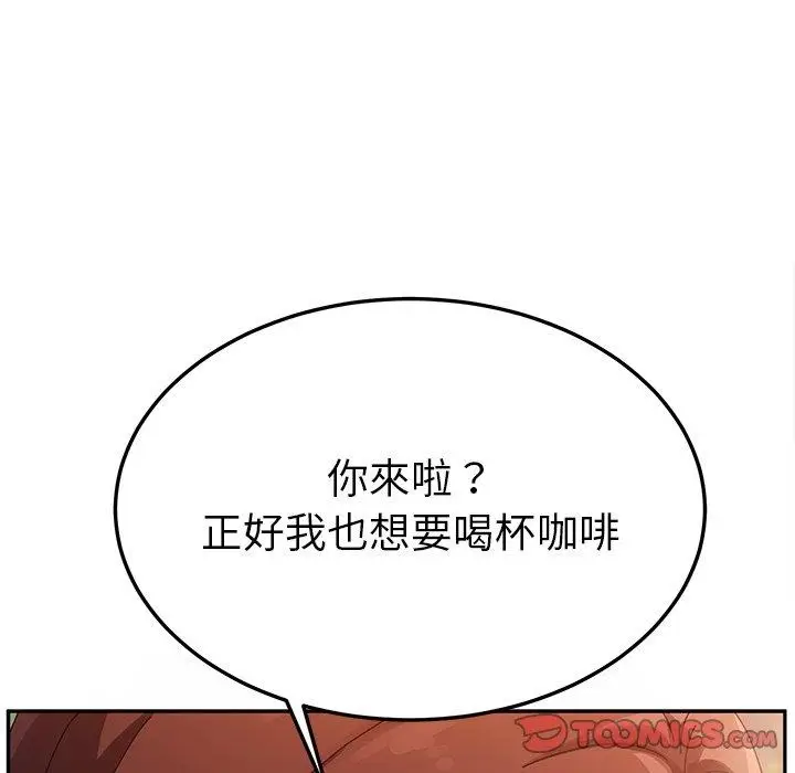 漫画《她们的恶作剧》第34话第48张图