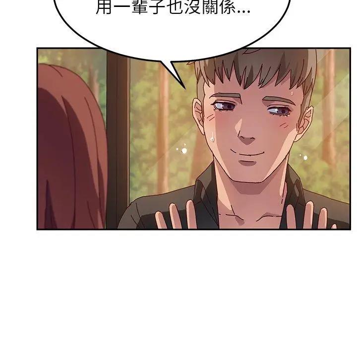 漫画《她们的恶作剧》第34话第60张图
