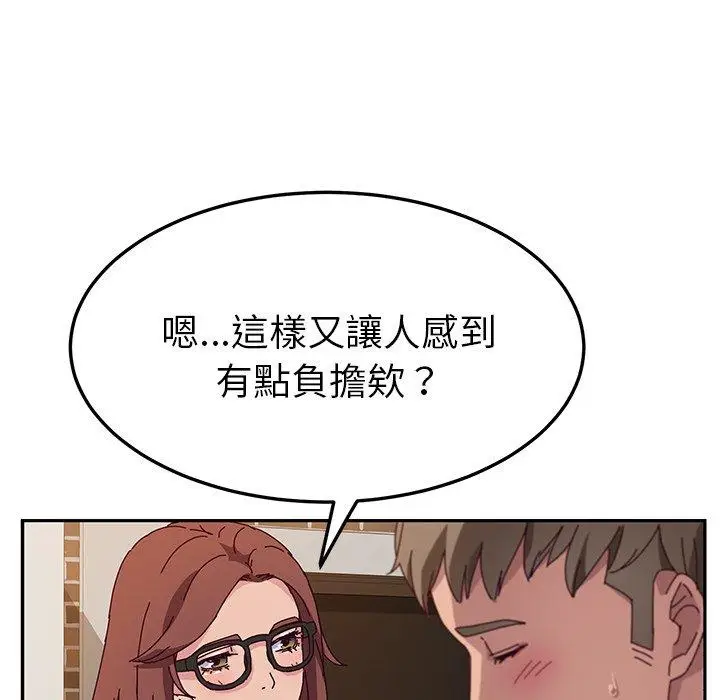 漫画《她们的恶作剧》第34话第61张图