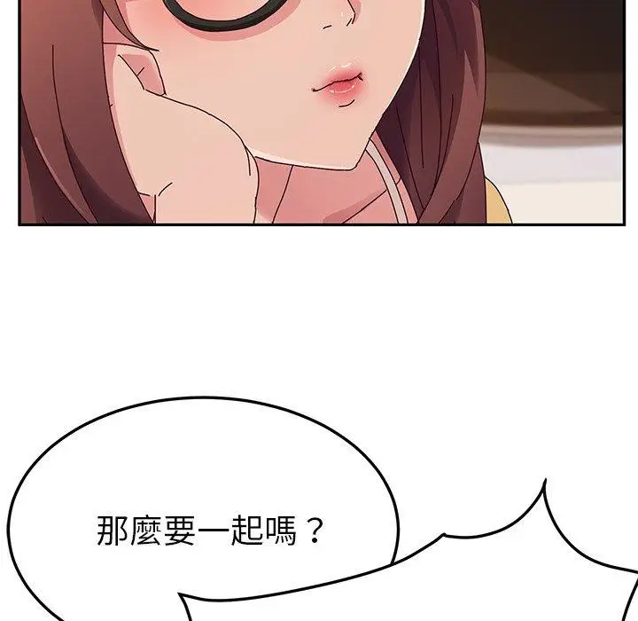 漫画《她们的恶作剧》第34话第63张图