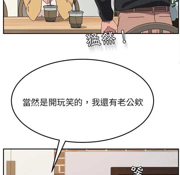 漫画《她们的恶作剧》第34话第65张图