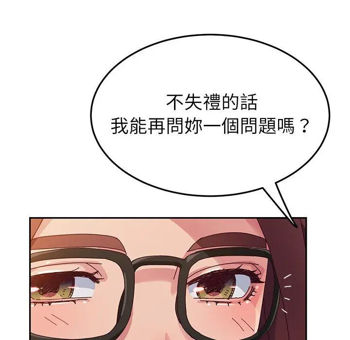 漫画《她们的恶作剧》第34话第67张图