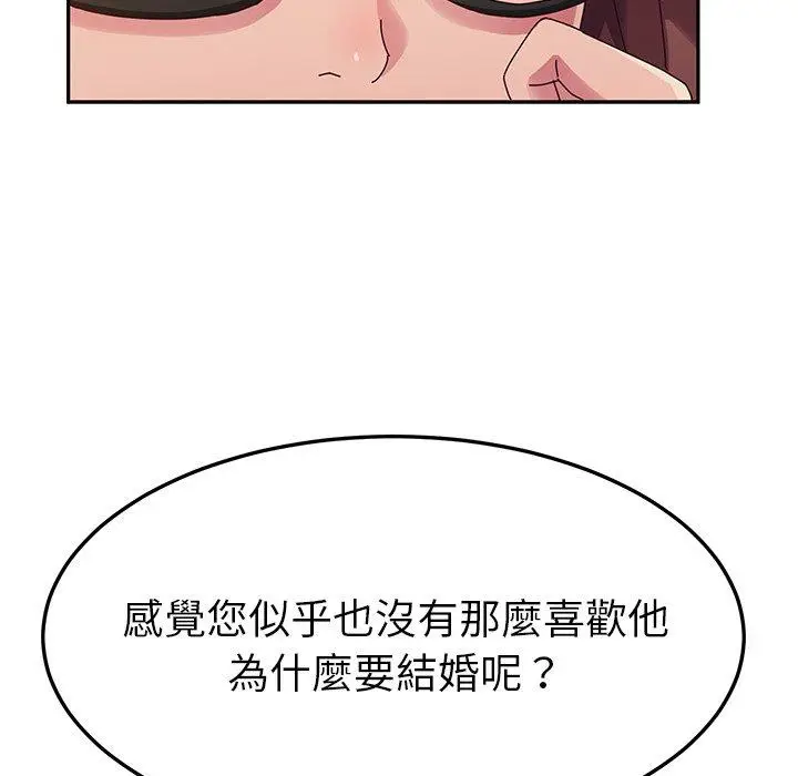 漫画《她们的恶作剧》第34话第68张图