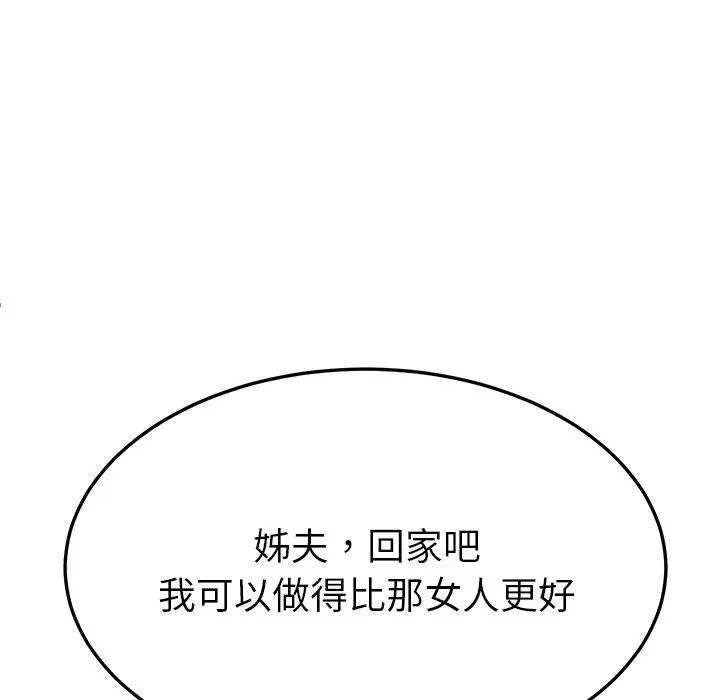 漫画《她们的恶作剧》第34话第7张图