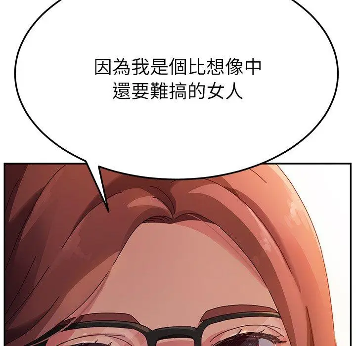 漫画《她们的恶作剧》第34话第79张图
