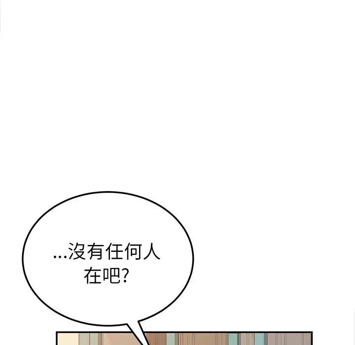 漫画《她们的恶作剧》第35话第140张图