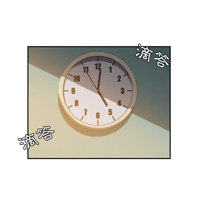 漫画《她们的恶作剧》第35话第146张图