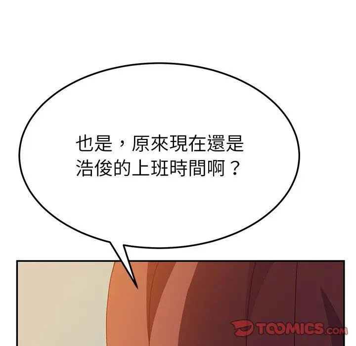 漫画《她们的恶作剧》第35话第147张图