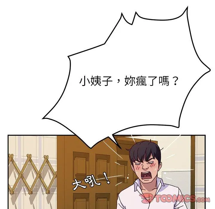 漫画《她们的恶作剧》第35话第15张图