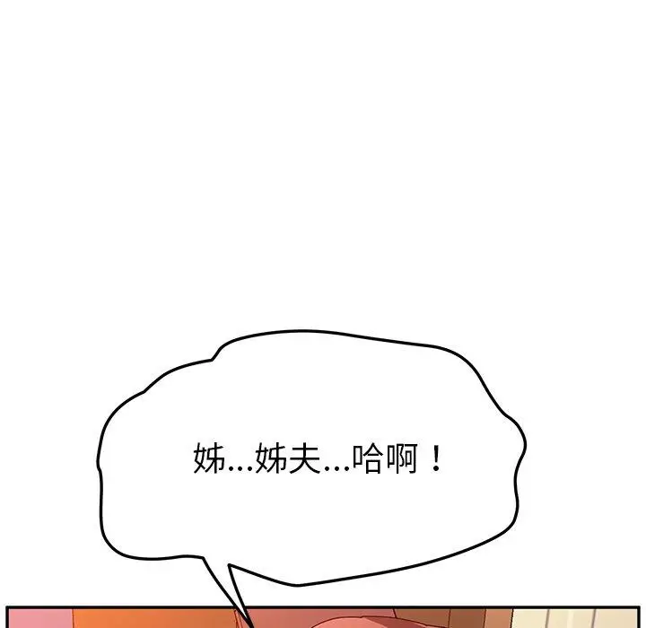 漫画《她们的恶作剧》第35话第40张图