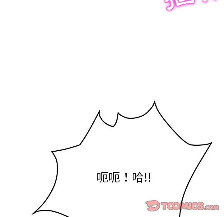 漫画《她们的恶作剧》第35话第63张图