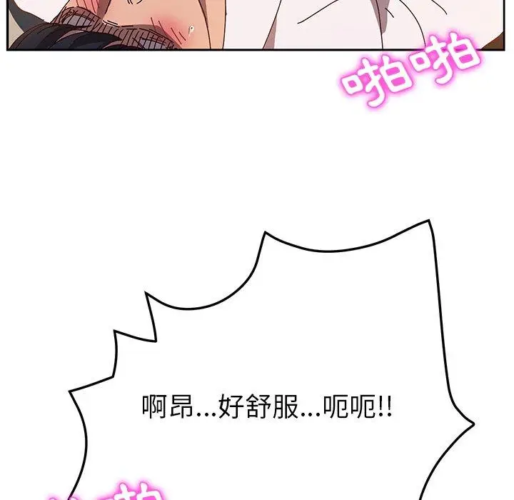 漫画《她们的恶作剧》第35话第67张图