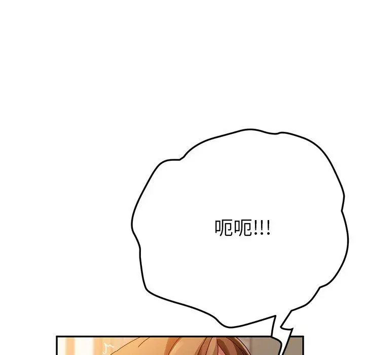 漫画《她们的恶作剧》第35话第84张图