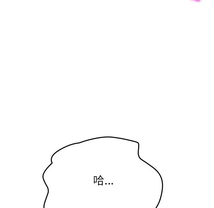 漫画《她们的恶作剧》第35话第88张图