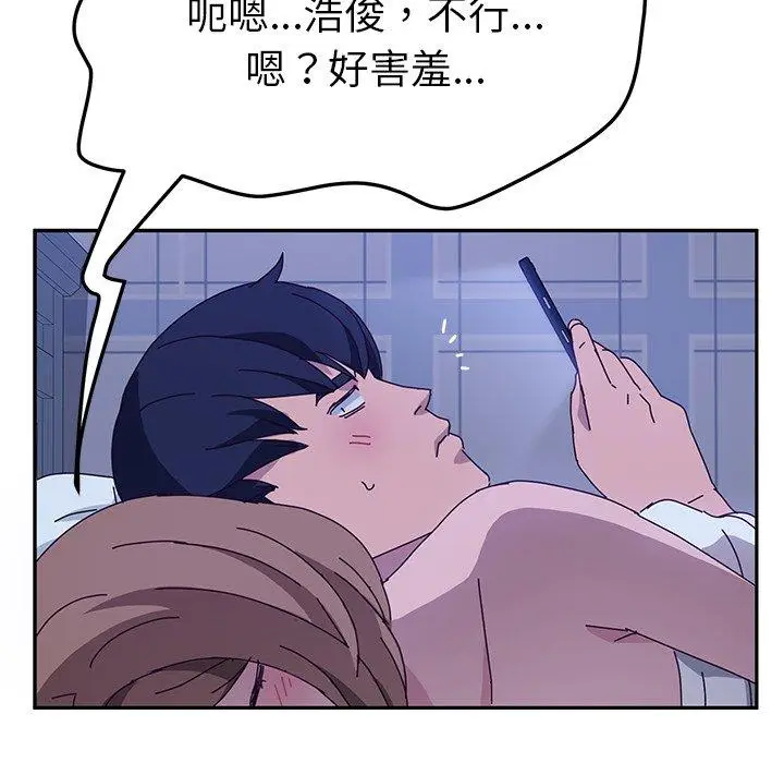 漫画《她们的恶作剧》第36话第100张图