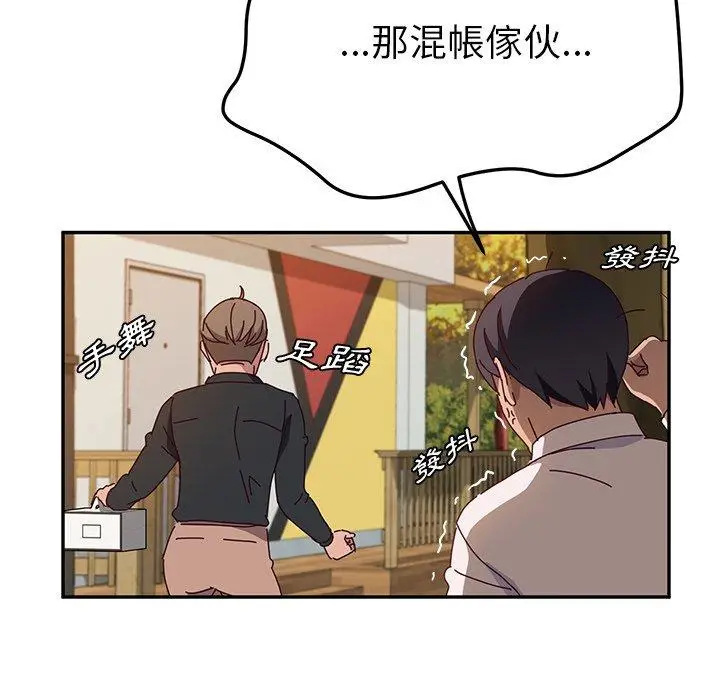 漫画《她们的恶作剧》第36话第118张图