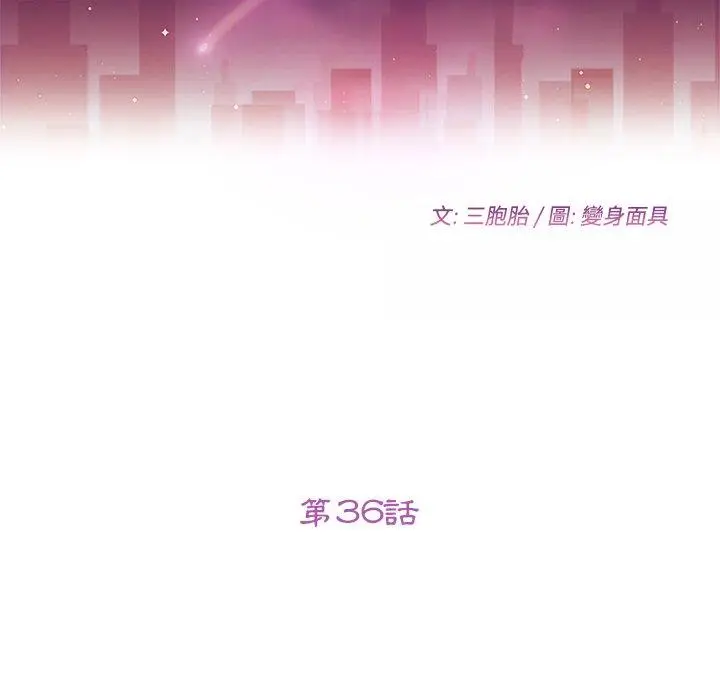 漫画《她们的恶作剧》第36话第14张图