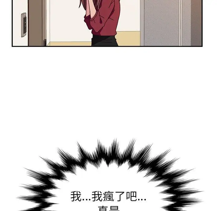 漫画《她们的恶作剧》第36话第22张图