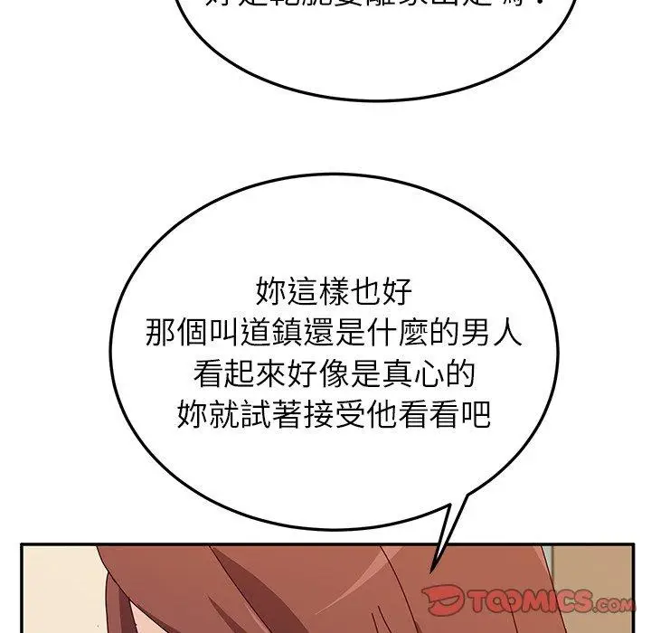 漫画《她们的恶作剧》第36话第30张图