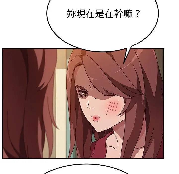 漫画《她们的恶作剧》第36话第34张图