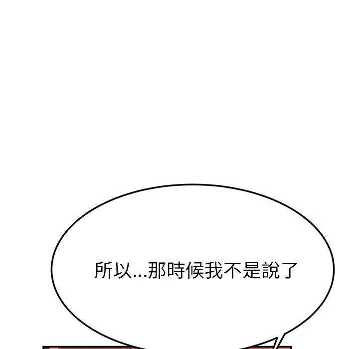 漫画《她们的恶作剧》第36话第36张图